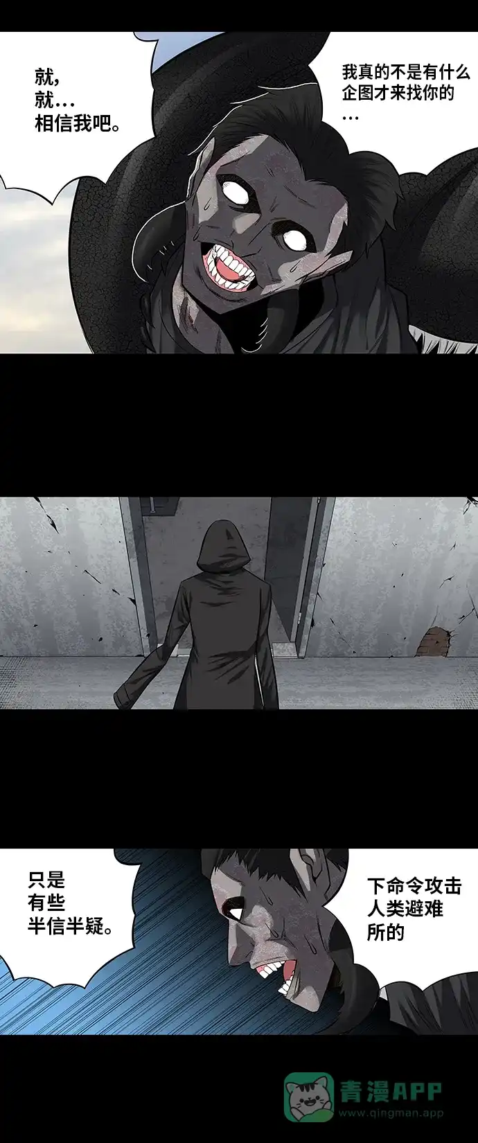 《虫穴》第155话 第27页