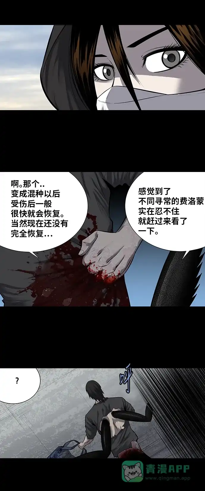《虫穴》第155话 第25页