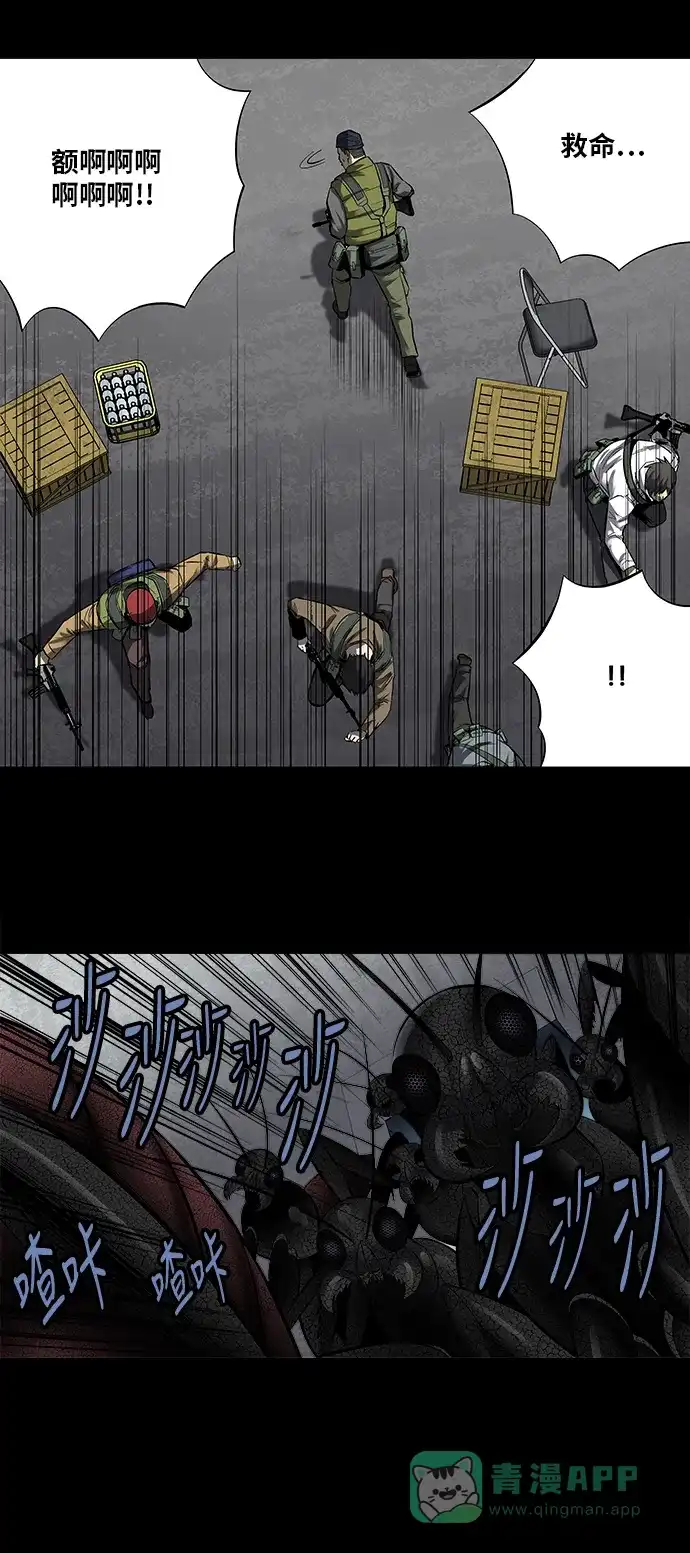 《虫穴》第156话 第15页