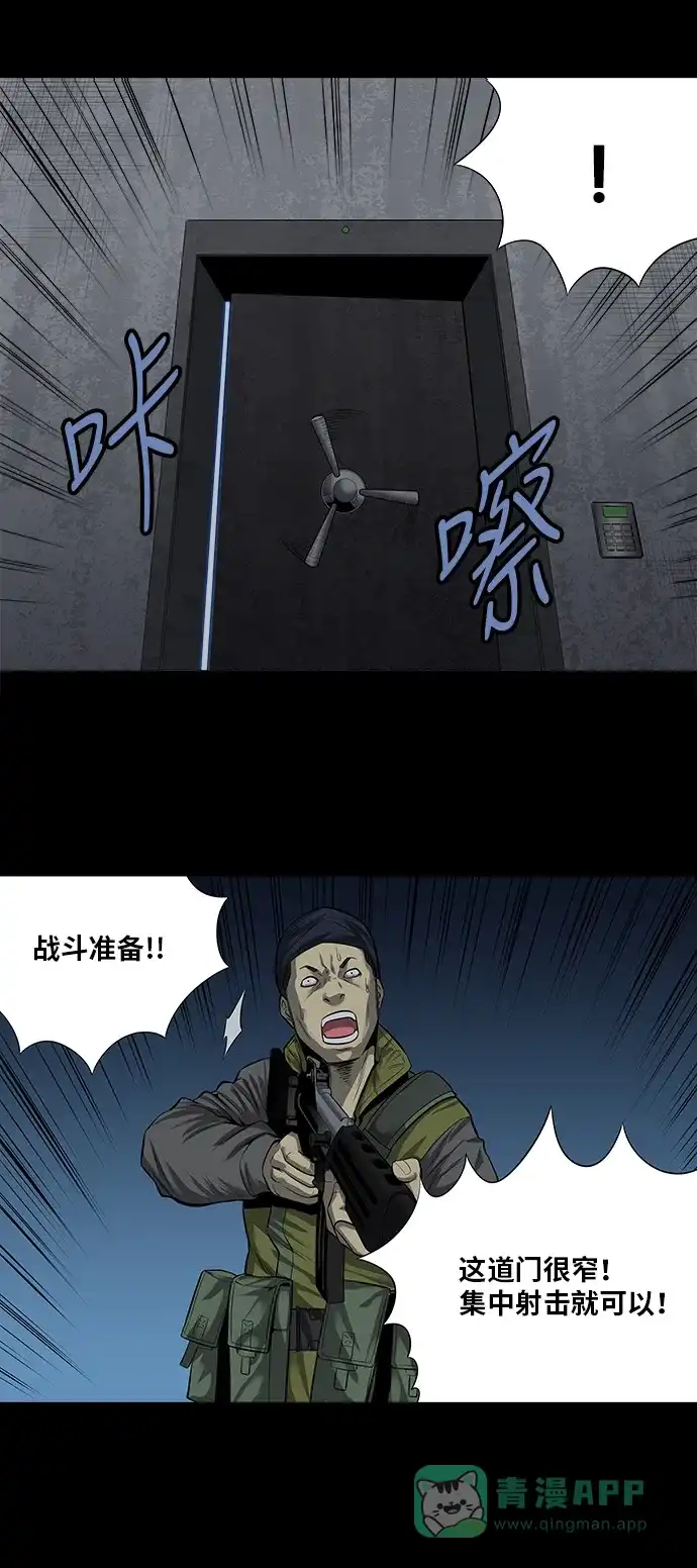 《虫穴》第156话 第14页