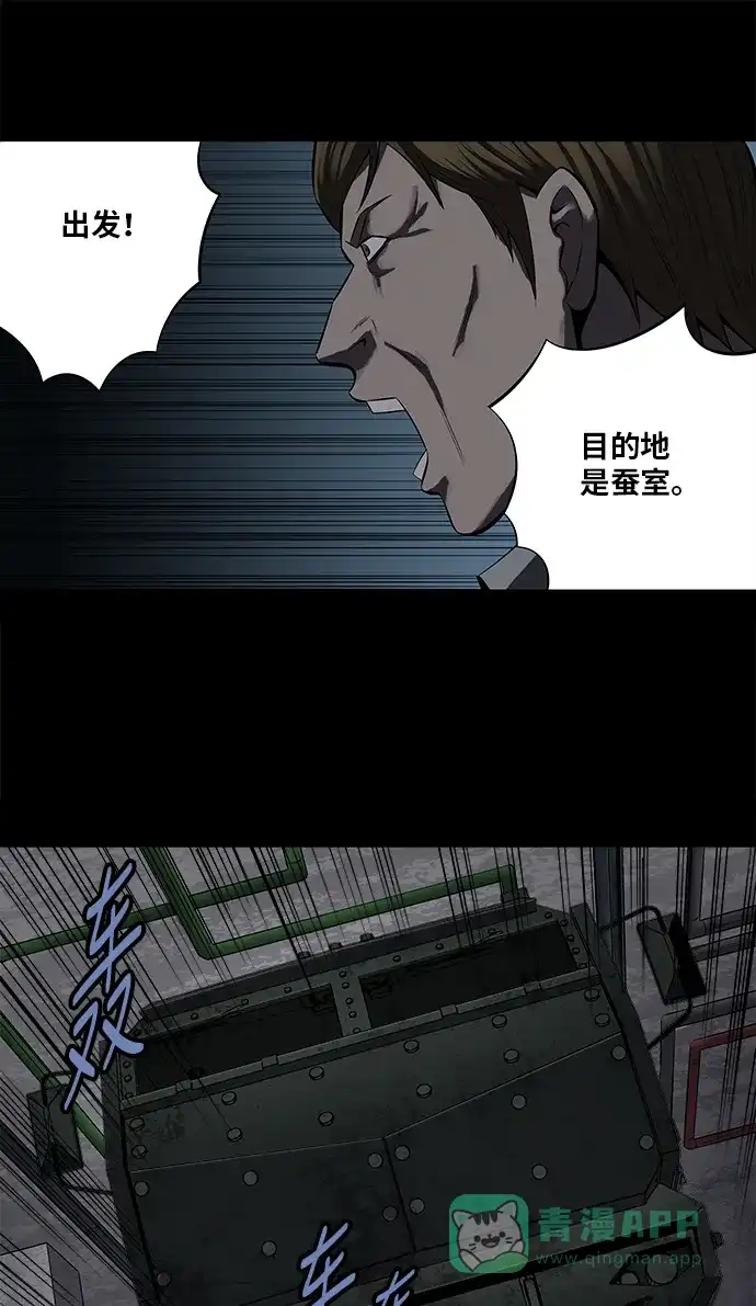 《虫穴》第156话 第37页