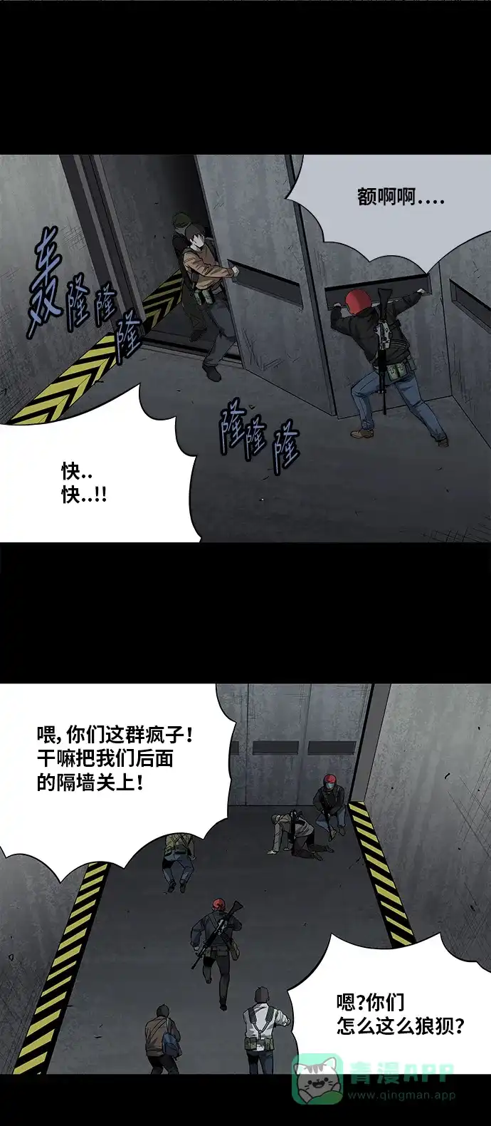 《虫穴》第156话 第19页