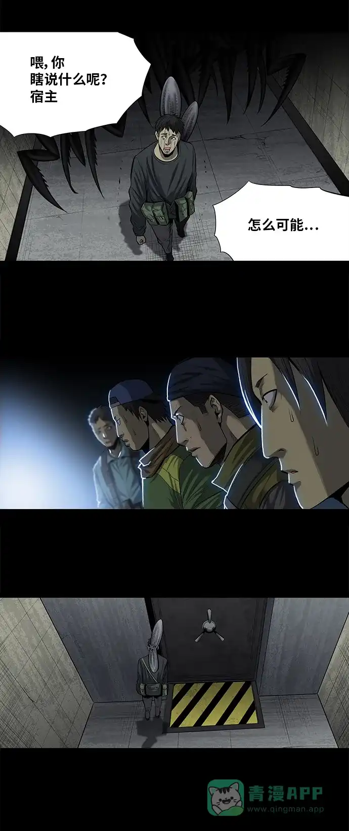 《虫穴》第156话 第12页