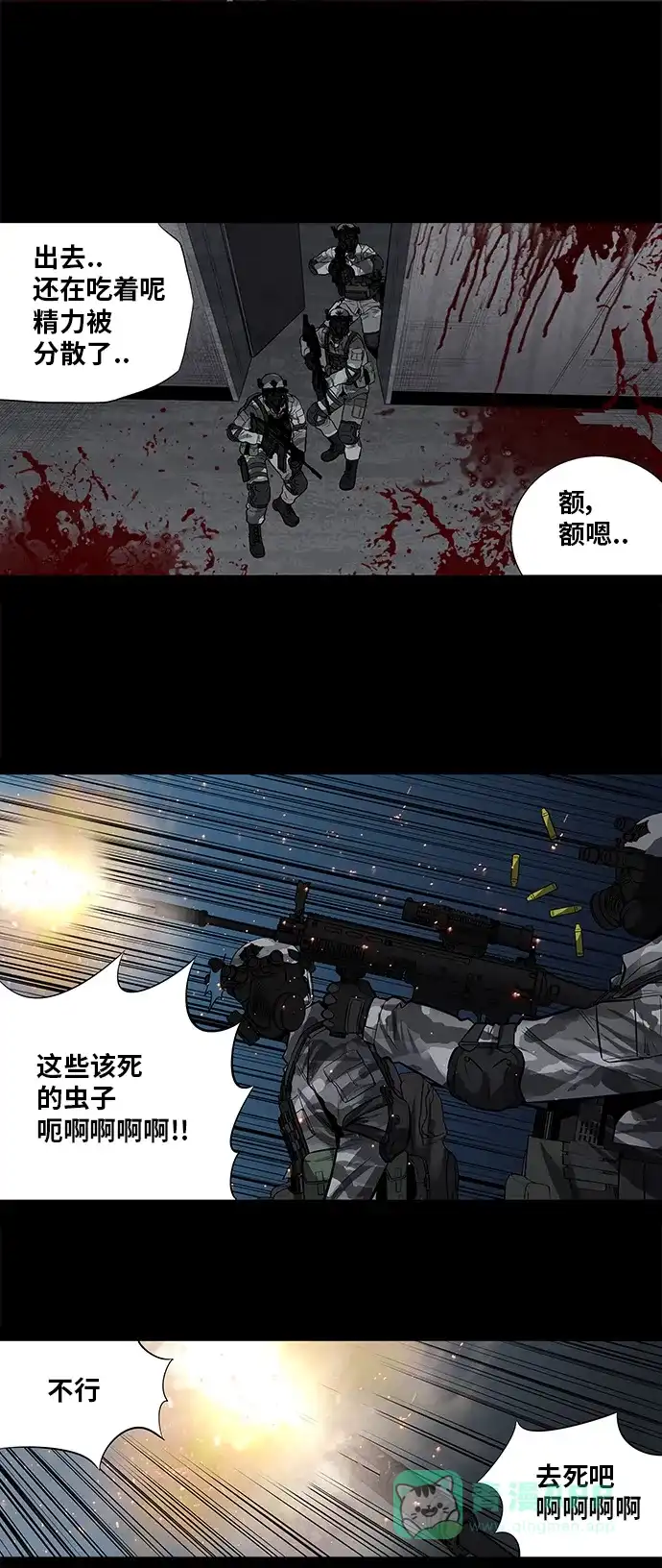 《虫穴》第156话 第34页