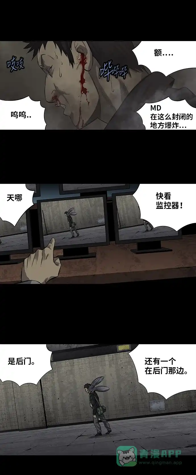 《虫穴》第156话 第7页