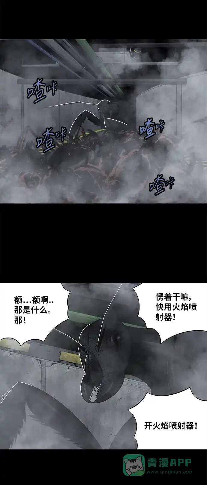 《虫穴》第156话 第21页