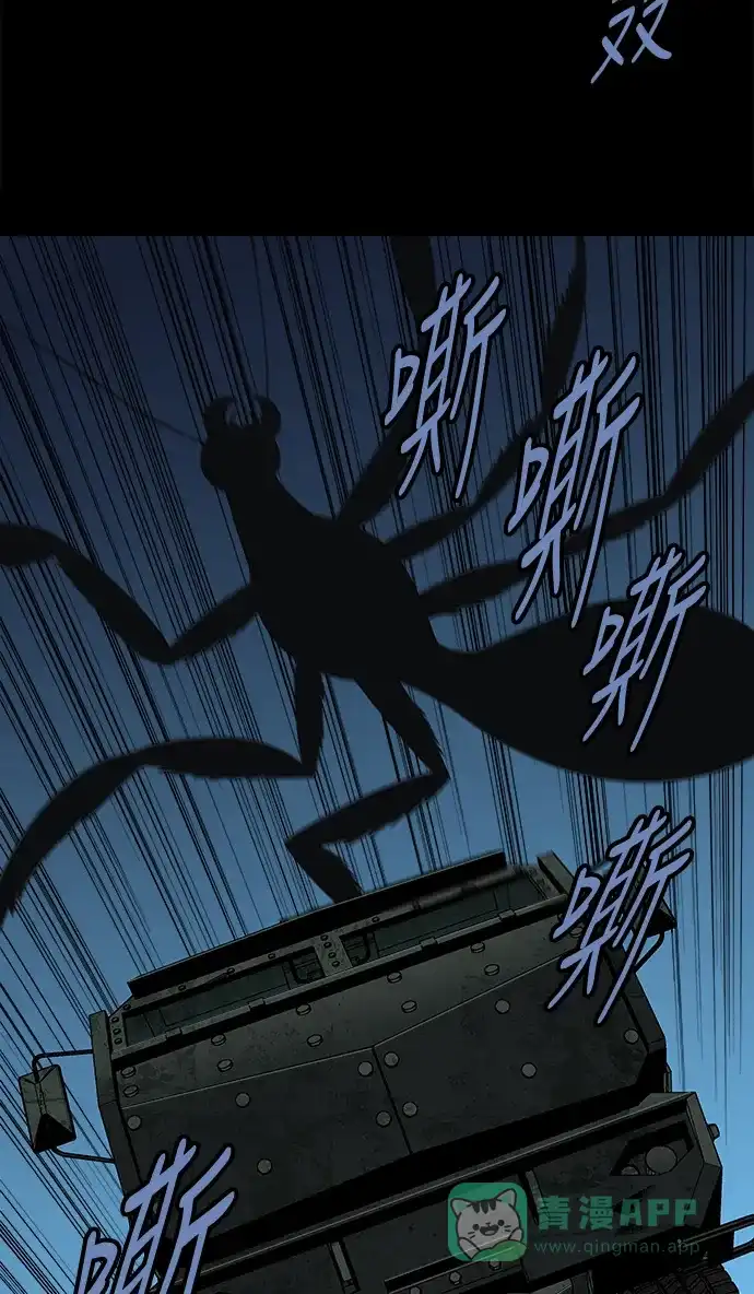 《虫穴》第156话 第42页