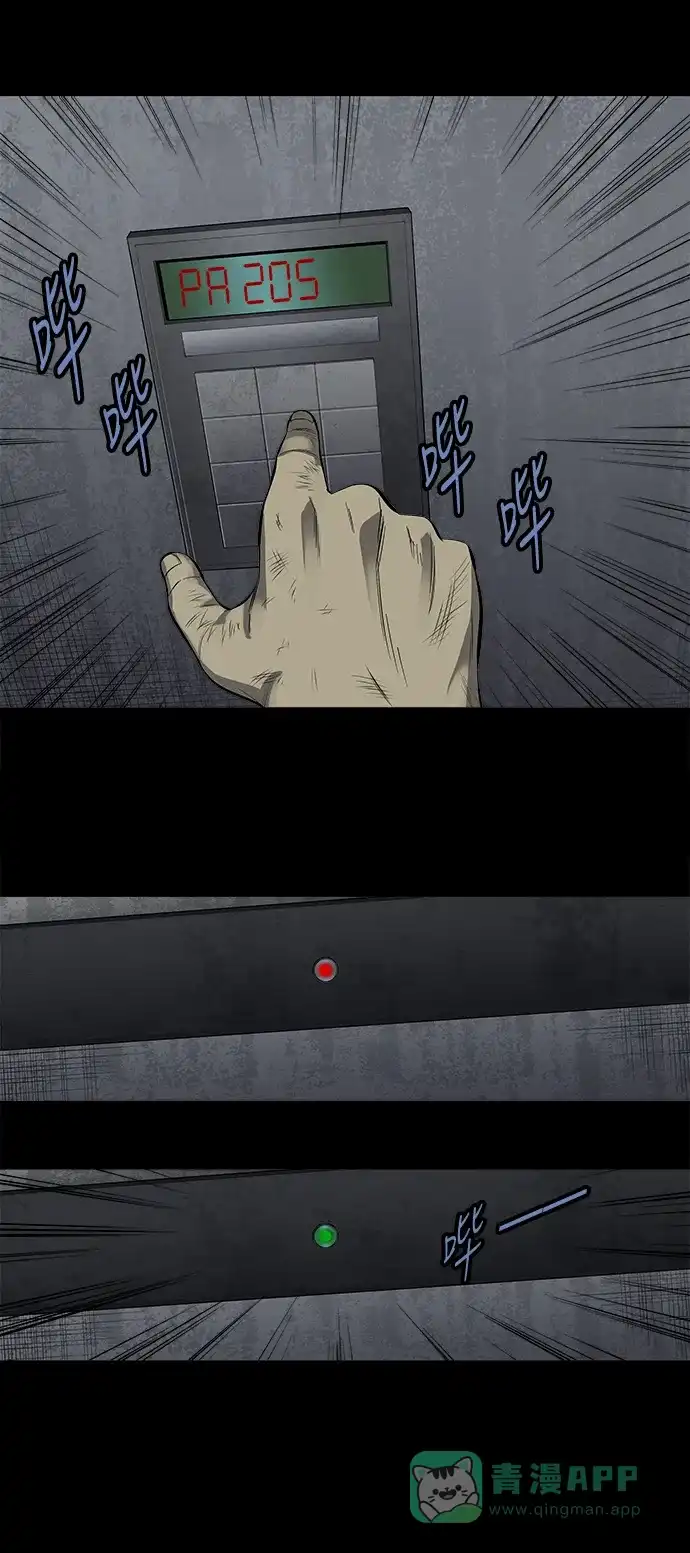 《虫穴》第156话 第13页