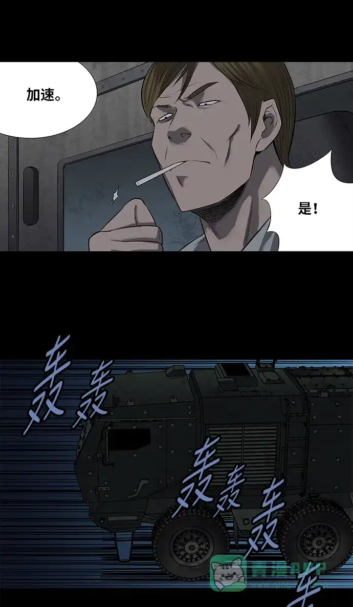 《虫穴》第156话 第41页