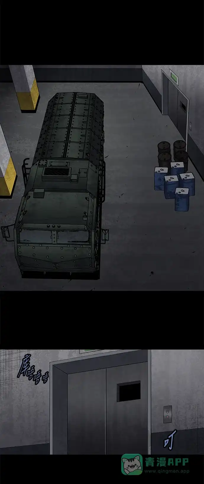《虫穴》第156话 第35页