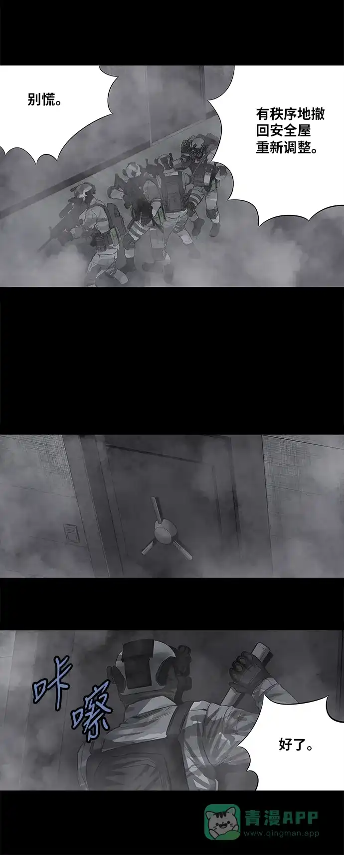 《虫穴》第156话 第32页