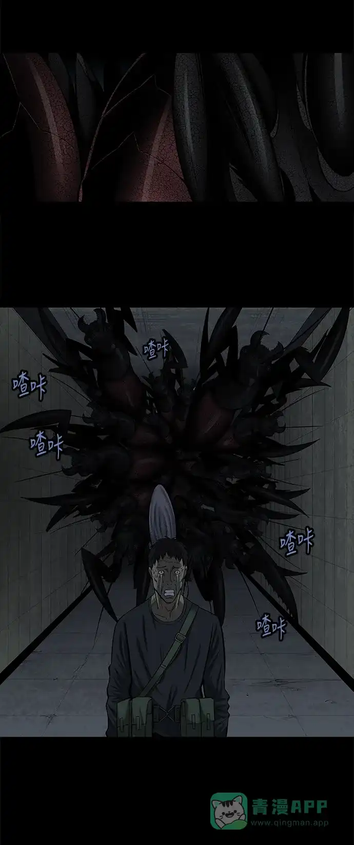《虫穴》第156话 第9页