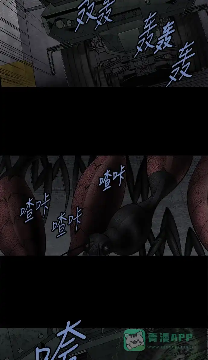 《虫穴》第156话 第38页