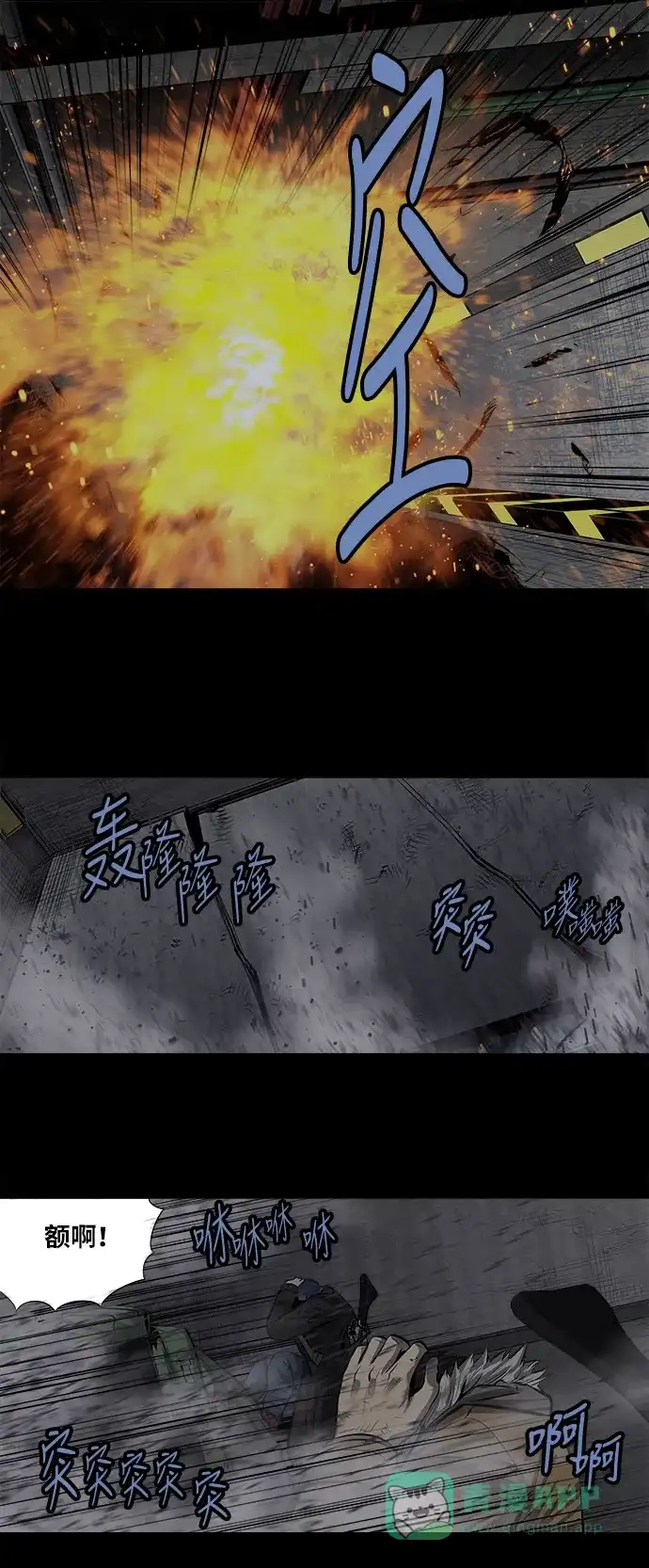 《虫穴》第156话 第6页