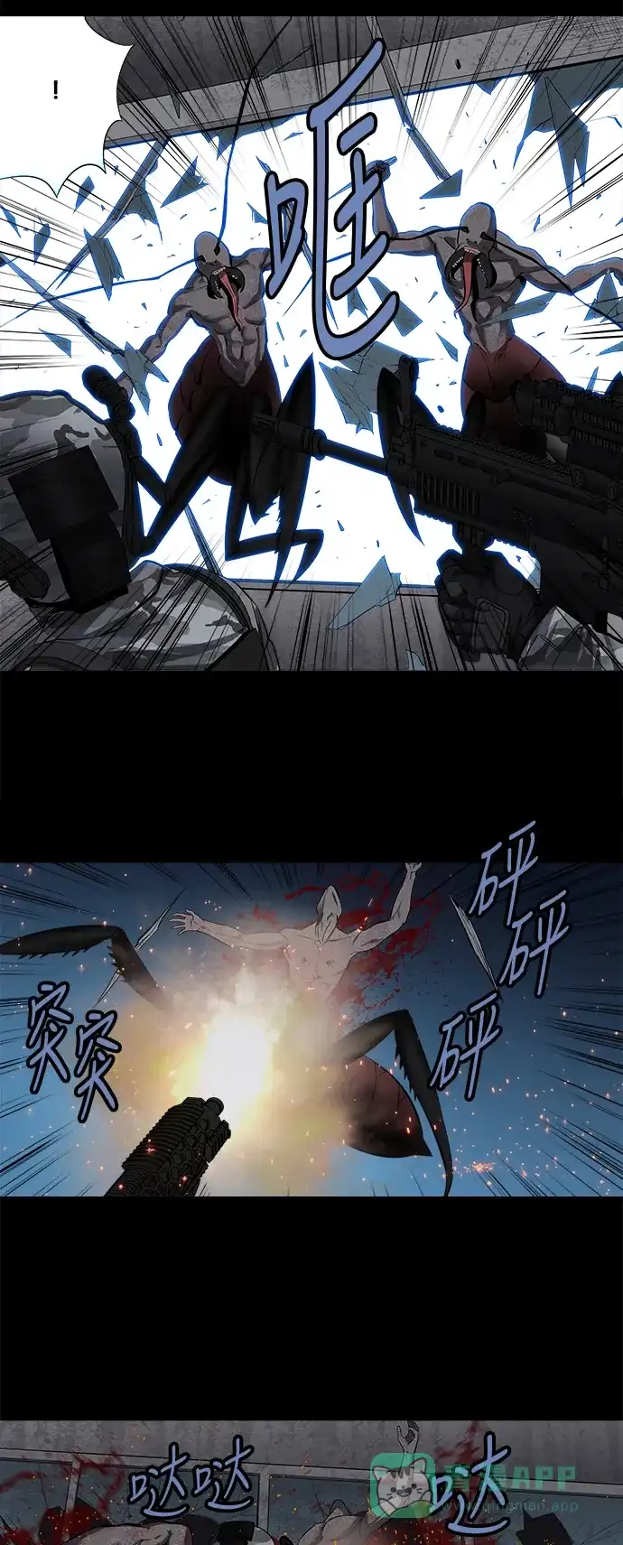 《虫穴》第156话 第30页