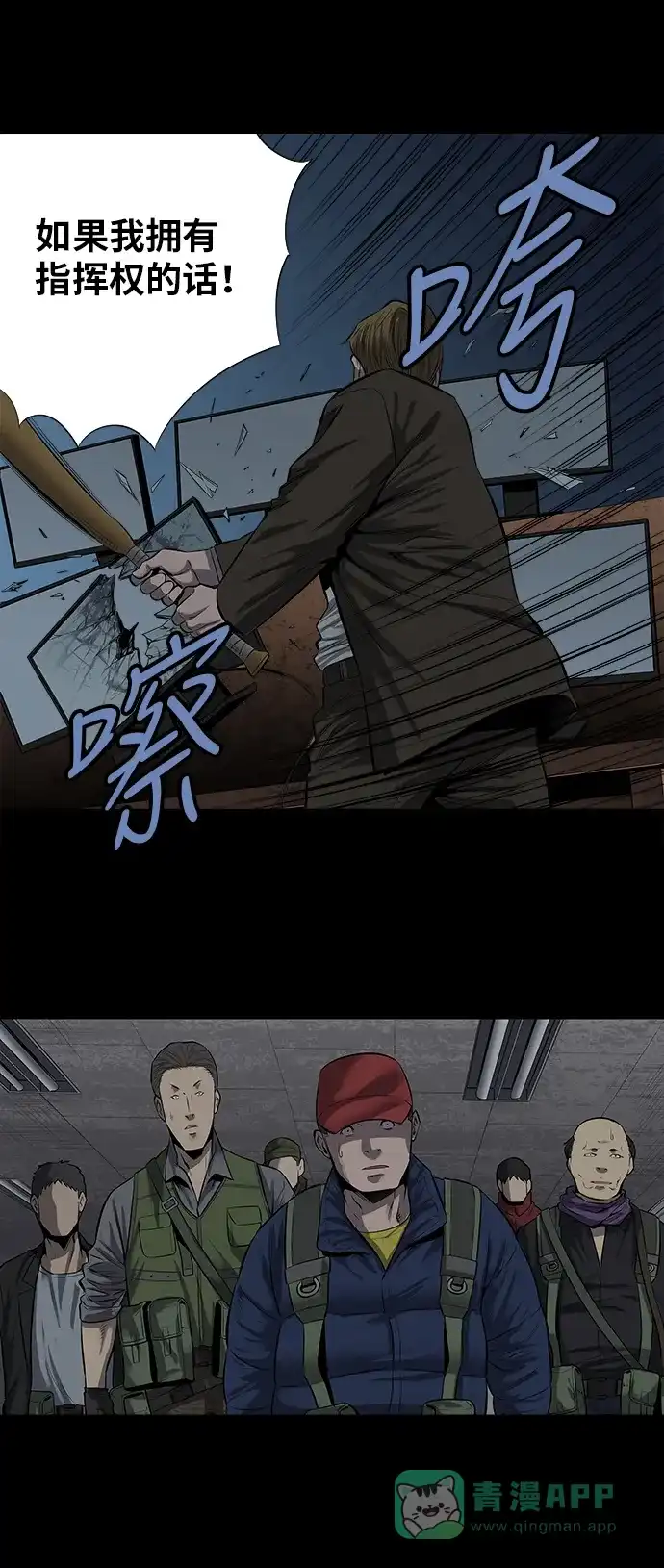 《虫穴》第156话 第26页