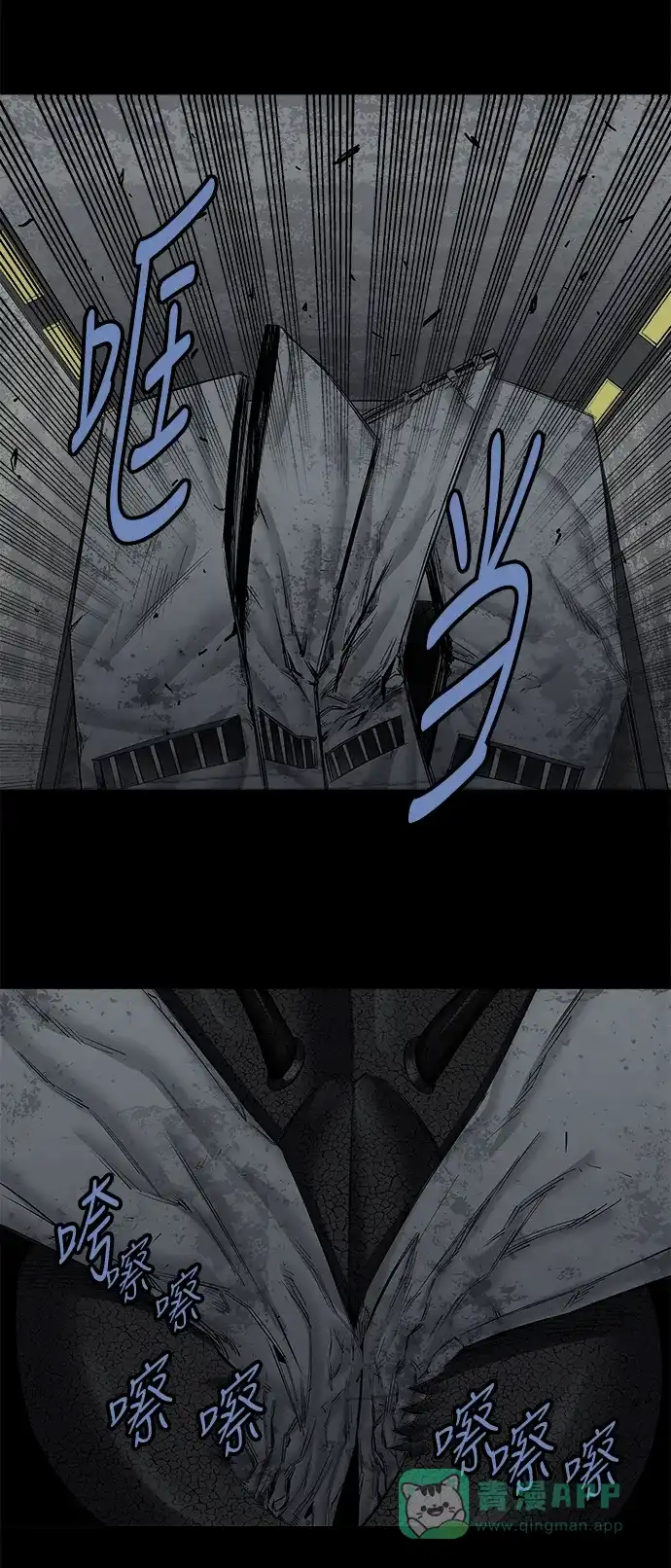 《虫穴》第156话 第23页