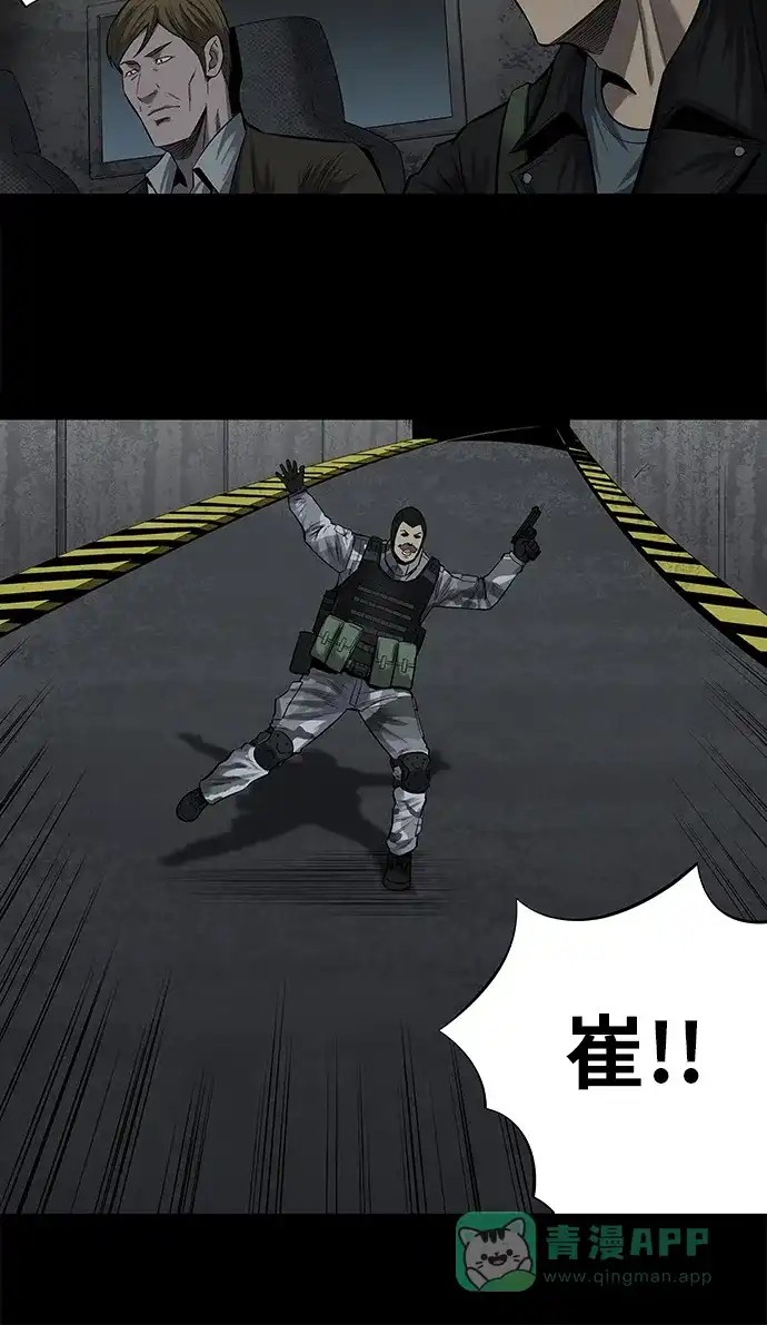 《虫穴》第156话 第40页