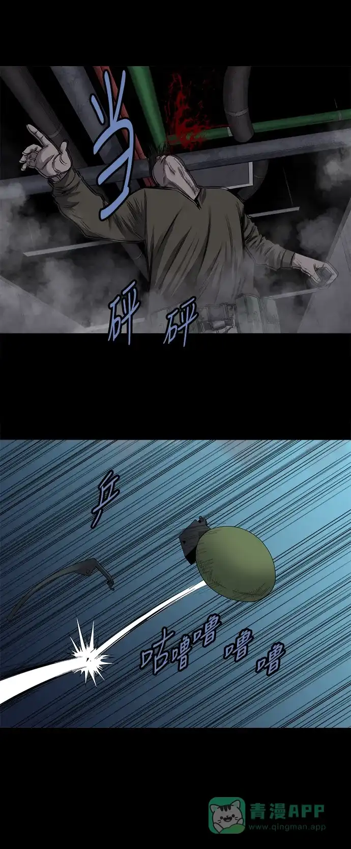 《虫穴》第156话 第5页