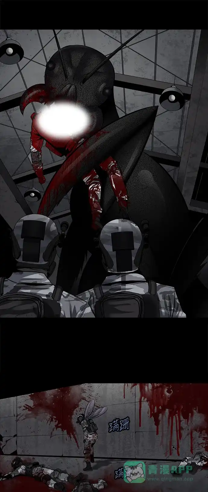 《虫穴》第156话 第33页
