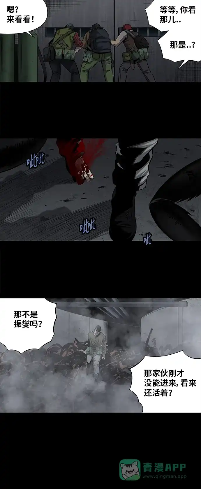 《虫穴》第156话 第1页