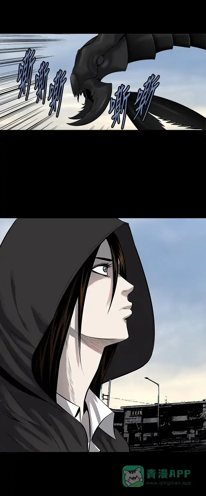 《虫穴》第157话 第35页