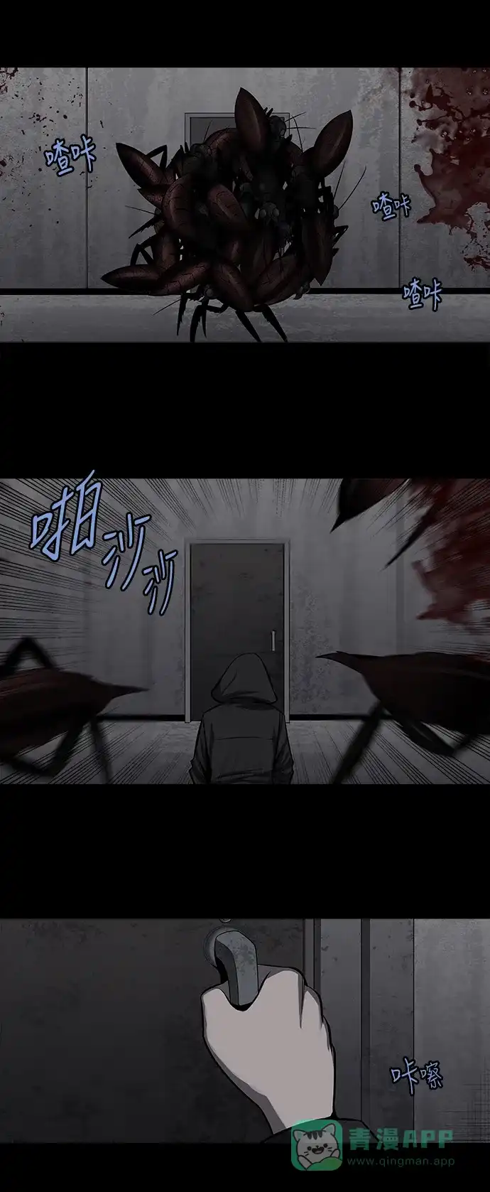 《虫穴》第157话 第3页