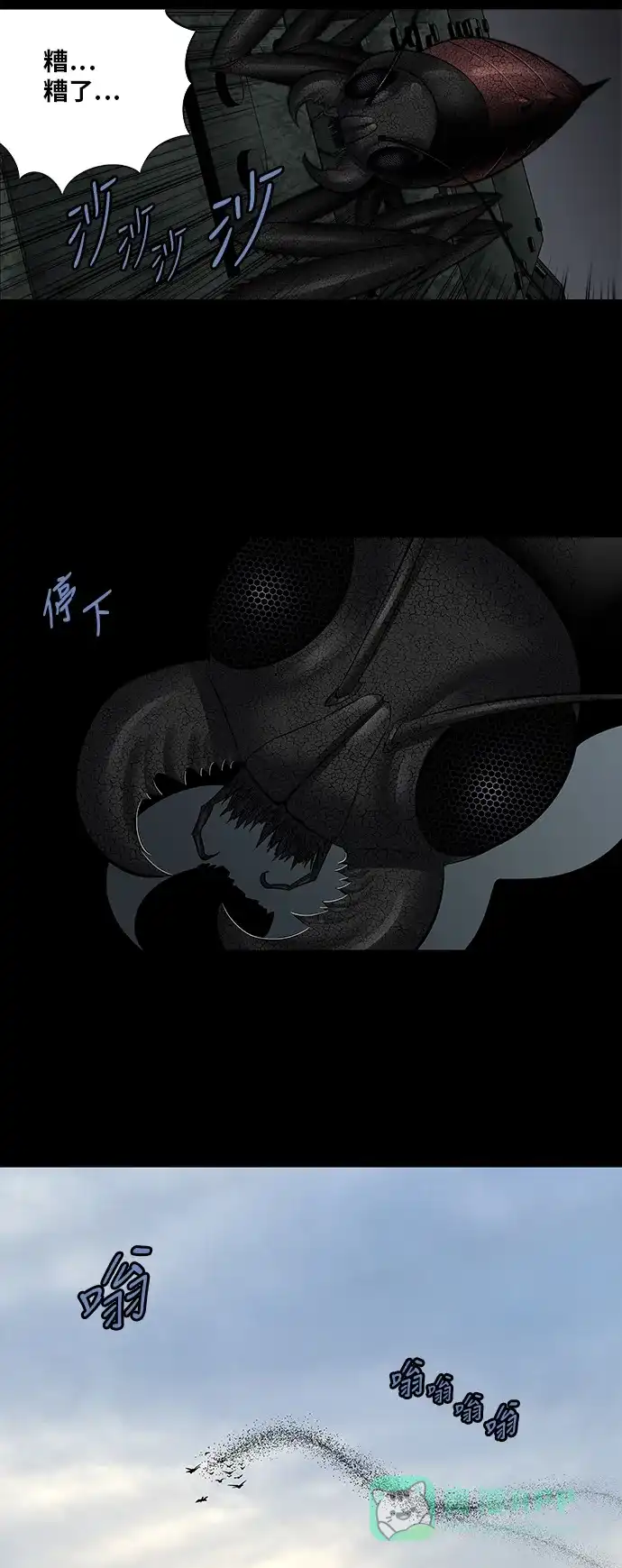 《虫穴》第157话 第31页