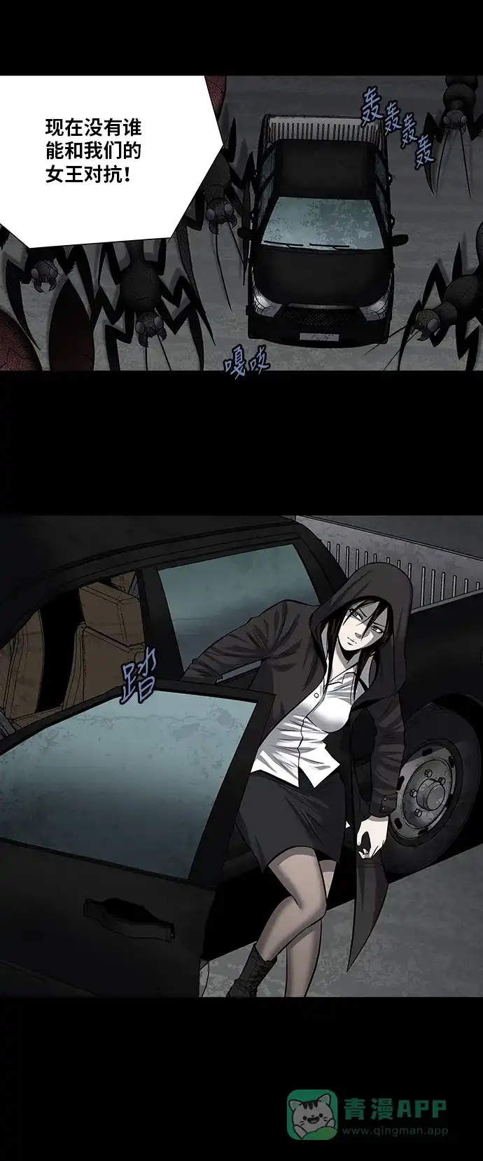 《虫穴》第157话 第33页