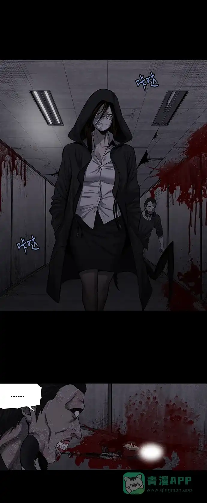 《虫穴》第157话 第2页