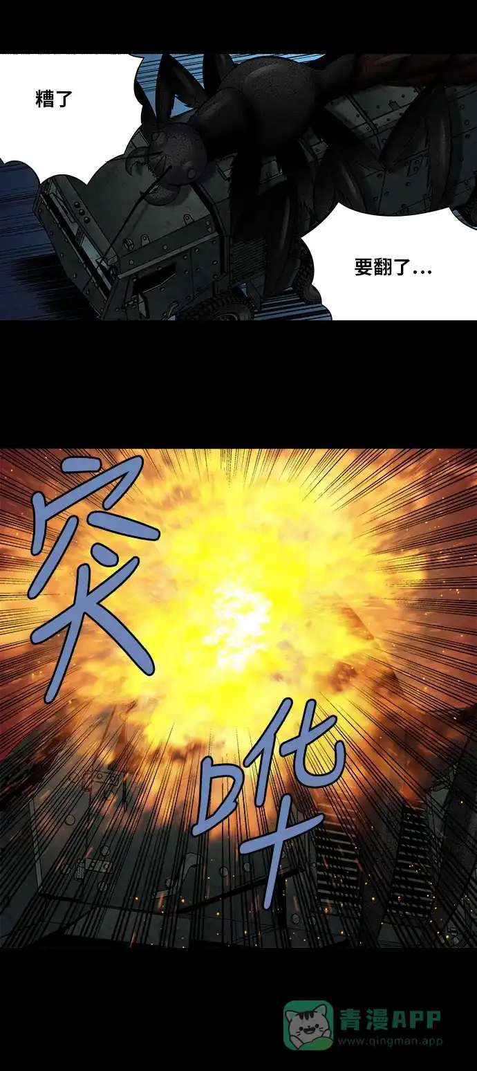 《虫穴》第157话 第13页