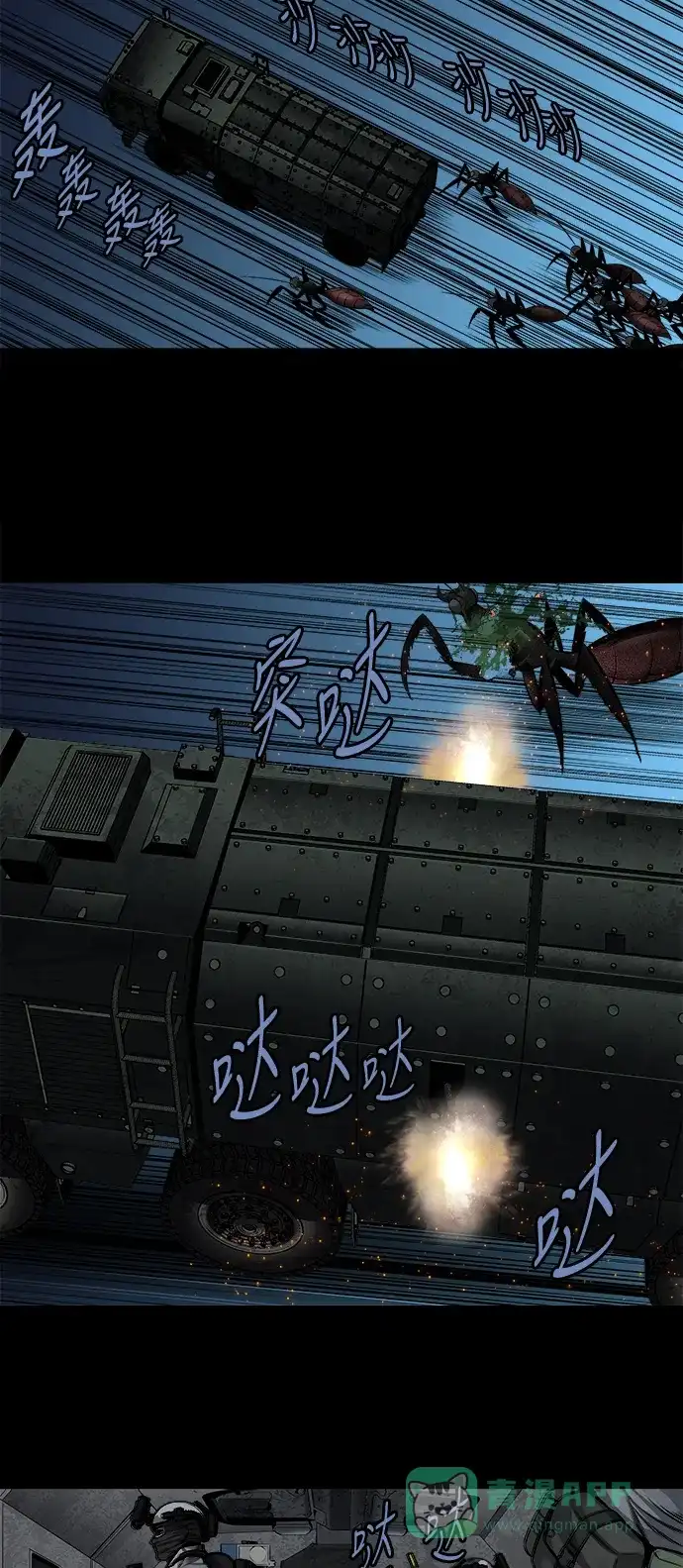 《虫穴》第157话 第19页