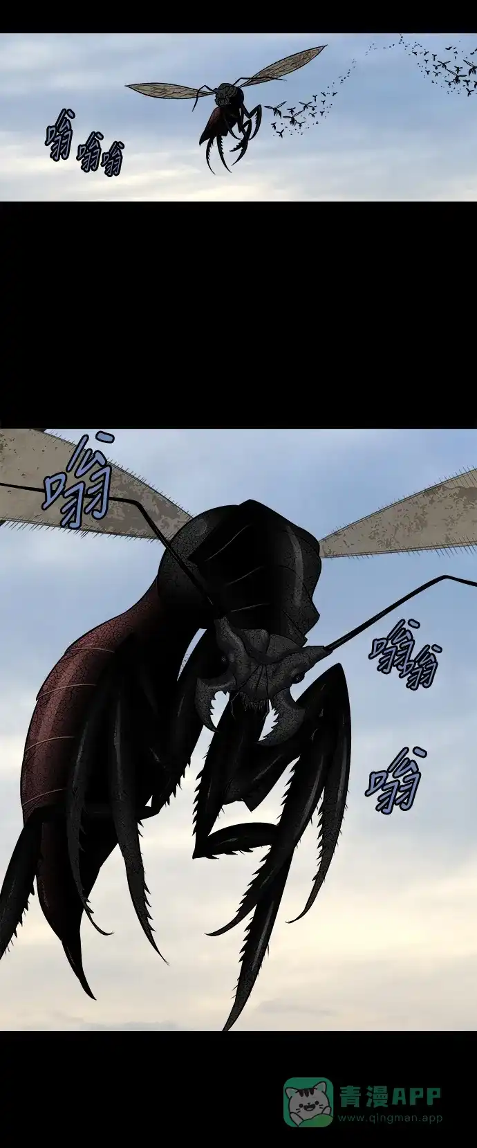 《虫穴》第157话 第34页