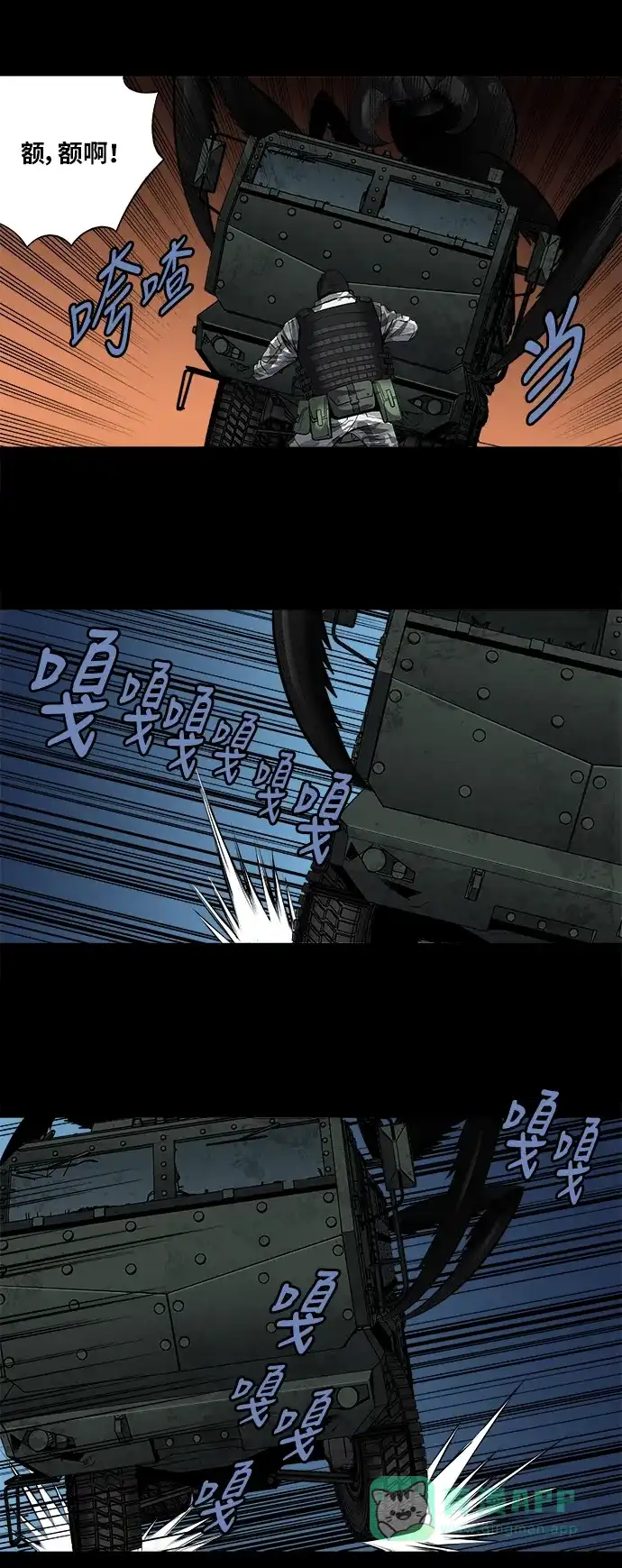 《虫穴》第157话 第9页