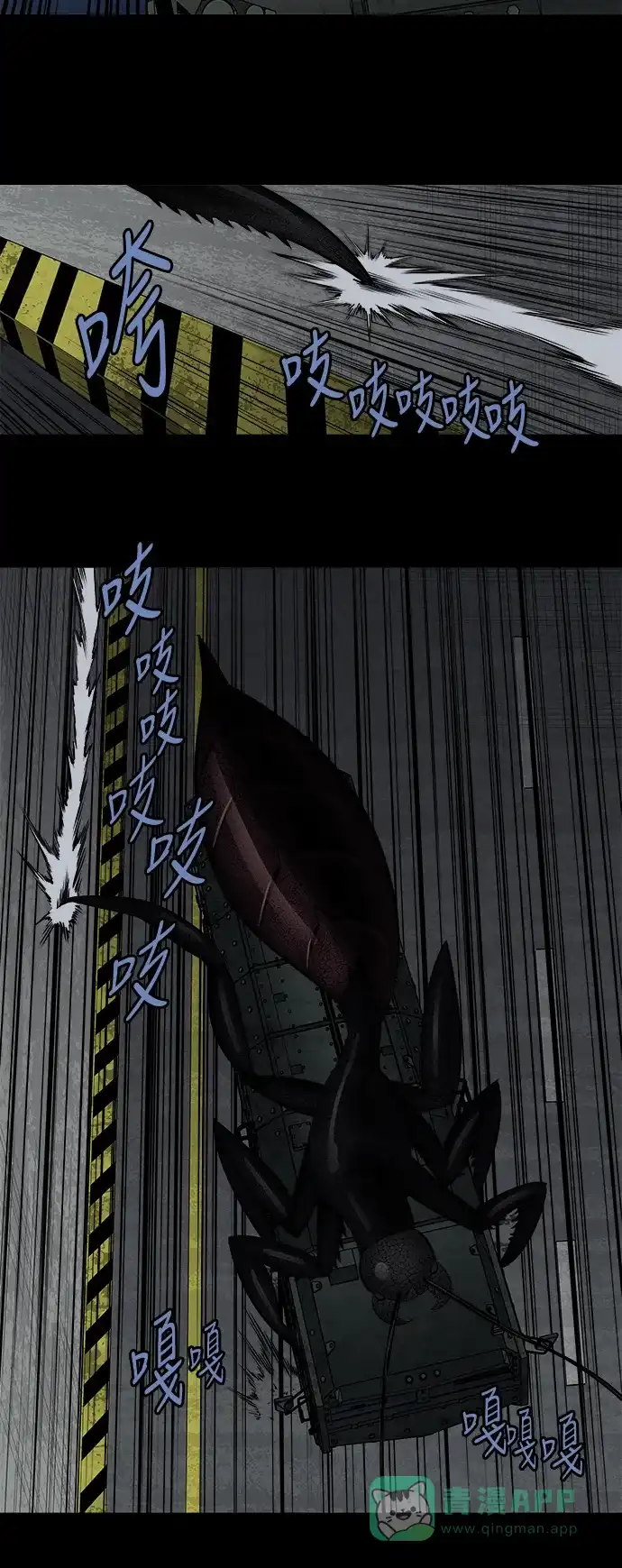 《虫穴》第157话 第12页