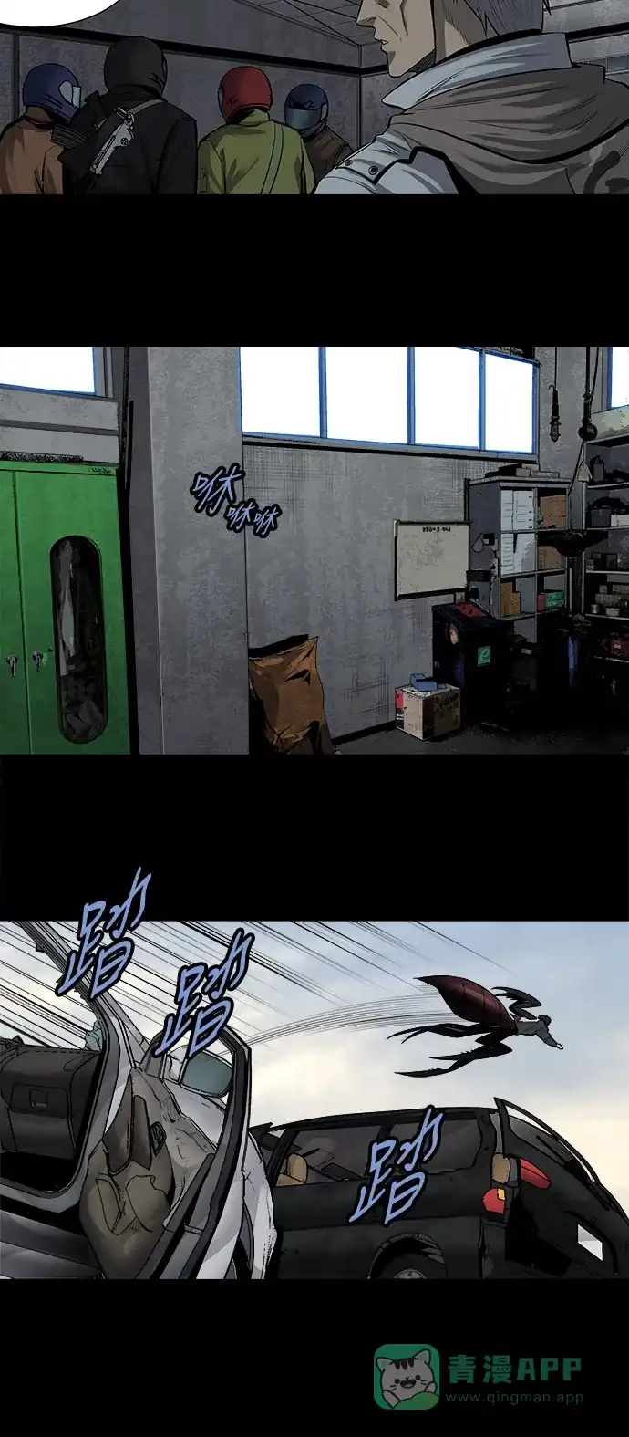 《虫穴》第158话 第20页