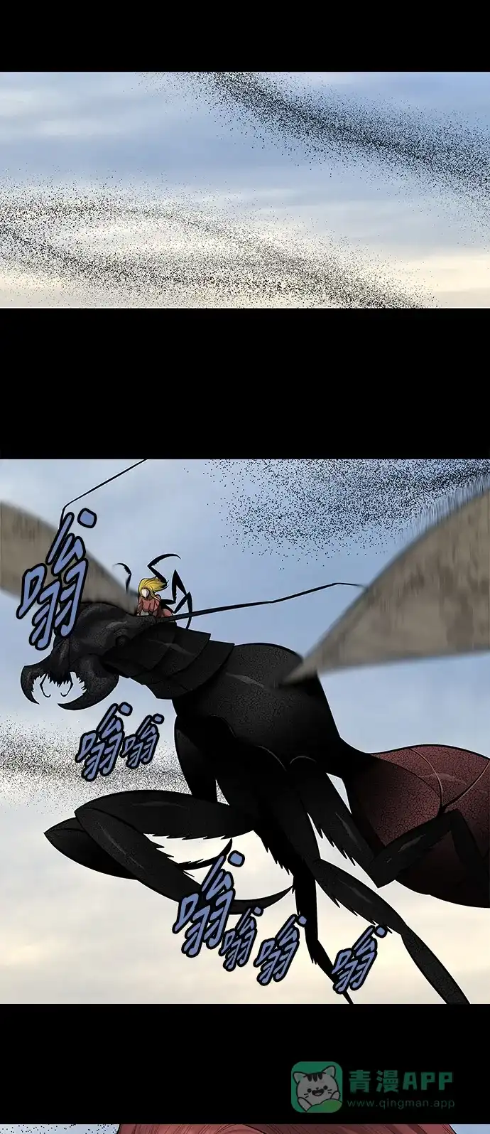 《虫穴》第158话 第37页