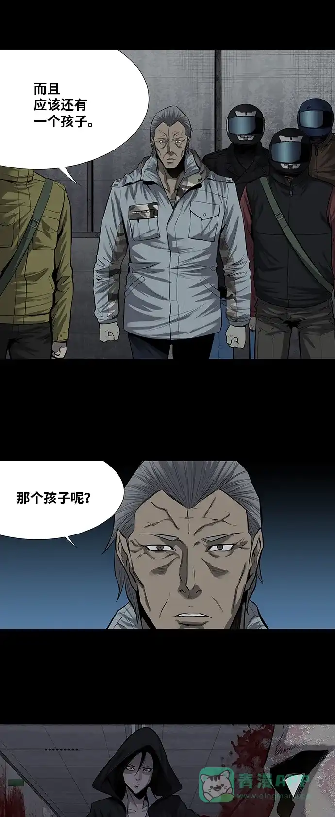 《虫穴》第158话 第14页