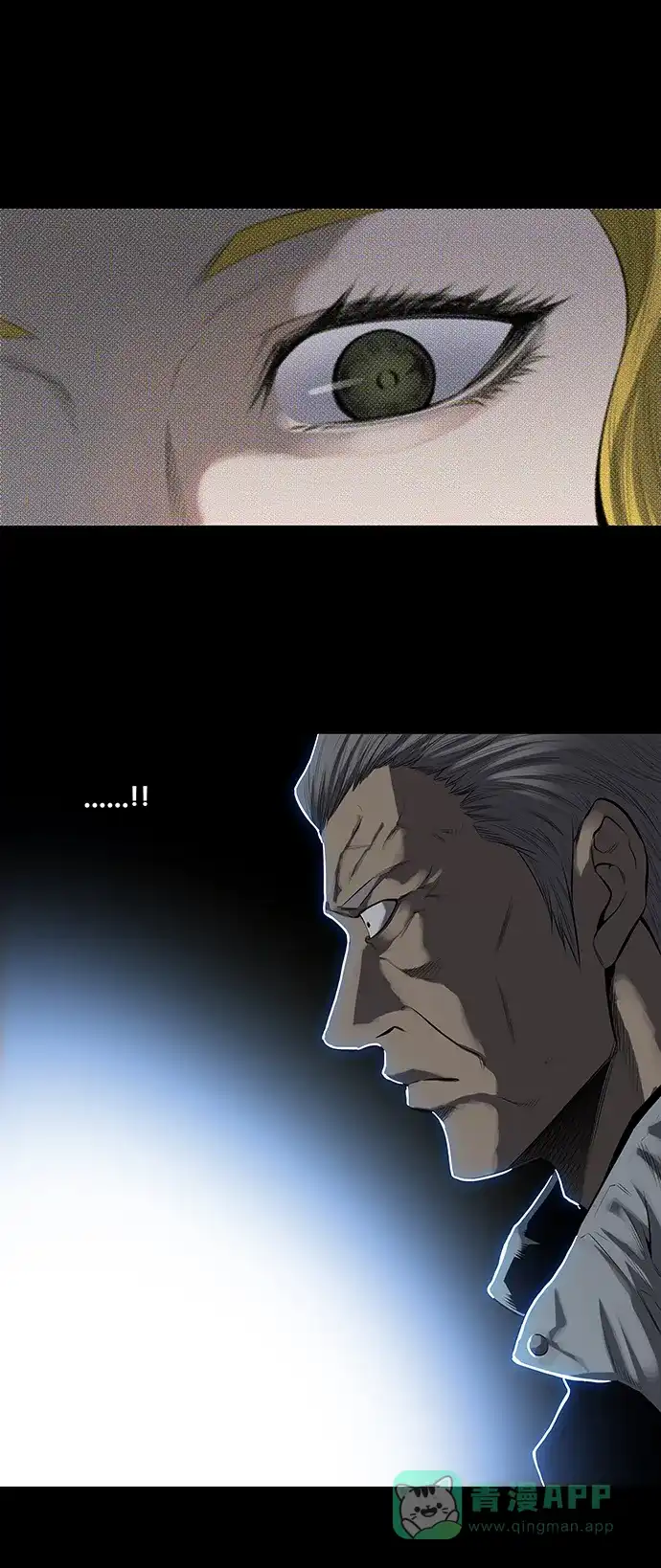 《虫穴》第158话 第6页
