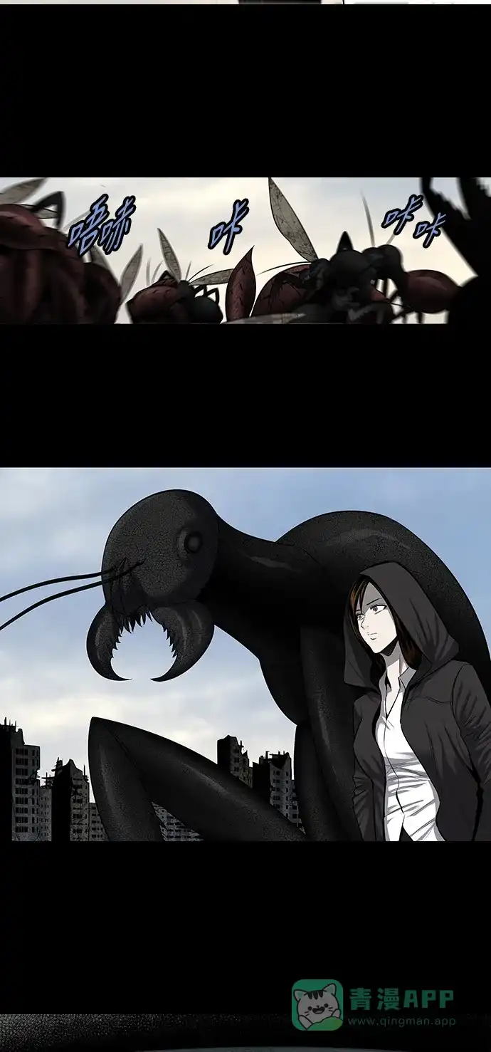 《虫穴》第158话 第30页