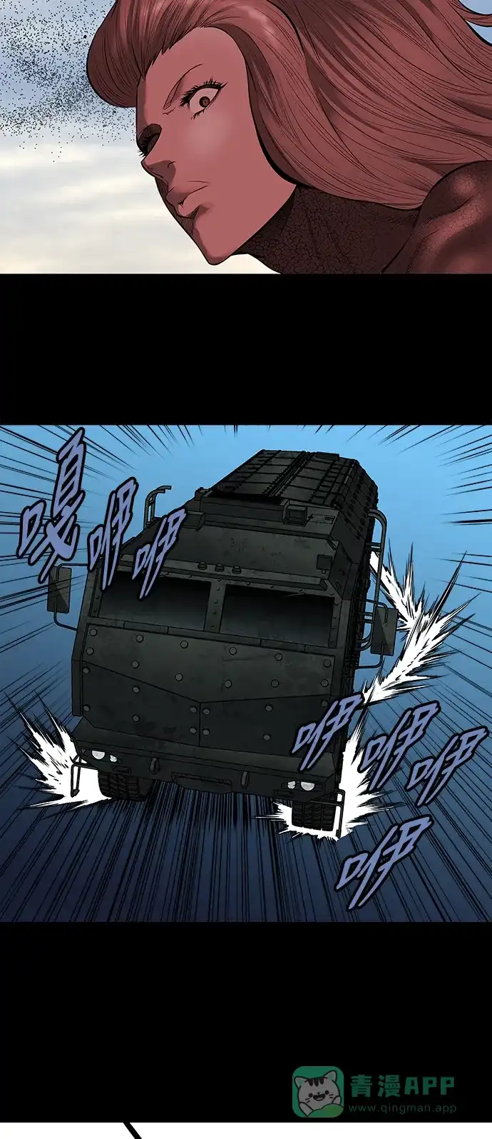 《虫穴》第158话 第38页