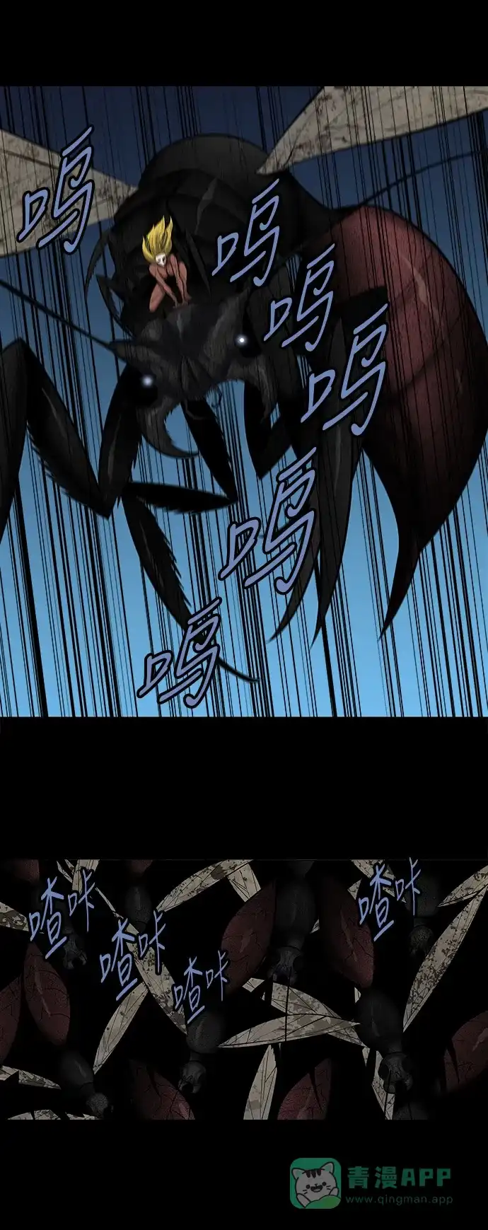 《虫穴》第158话 第25页