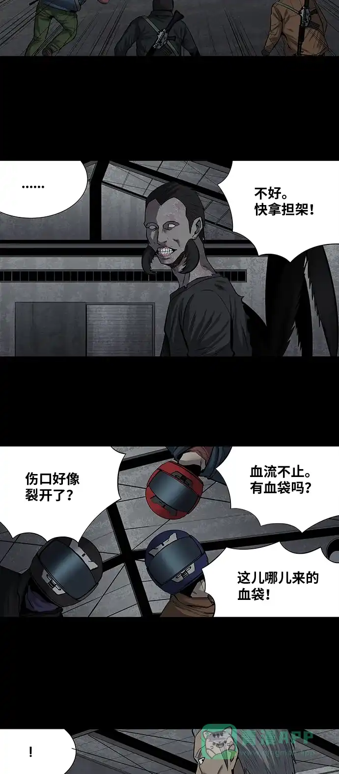 《虫穴》第158话 第19页