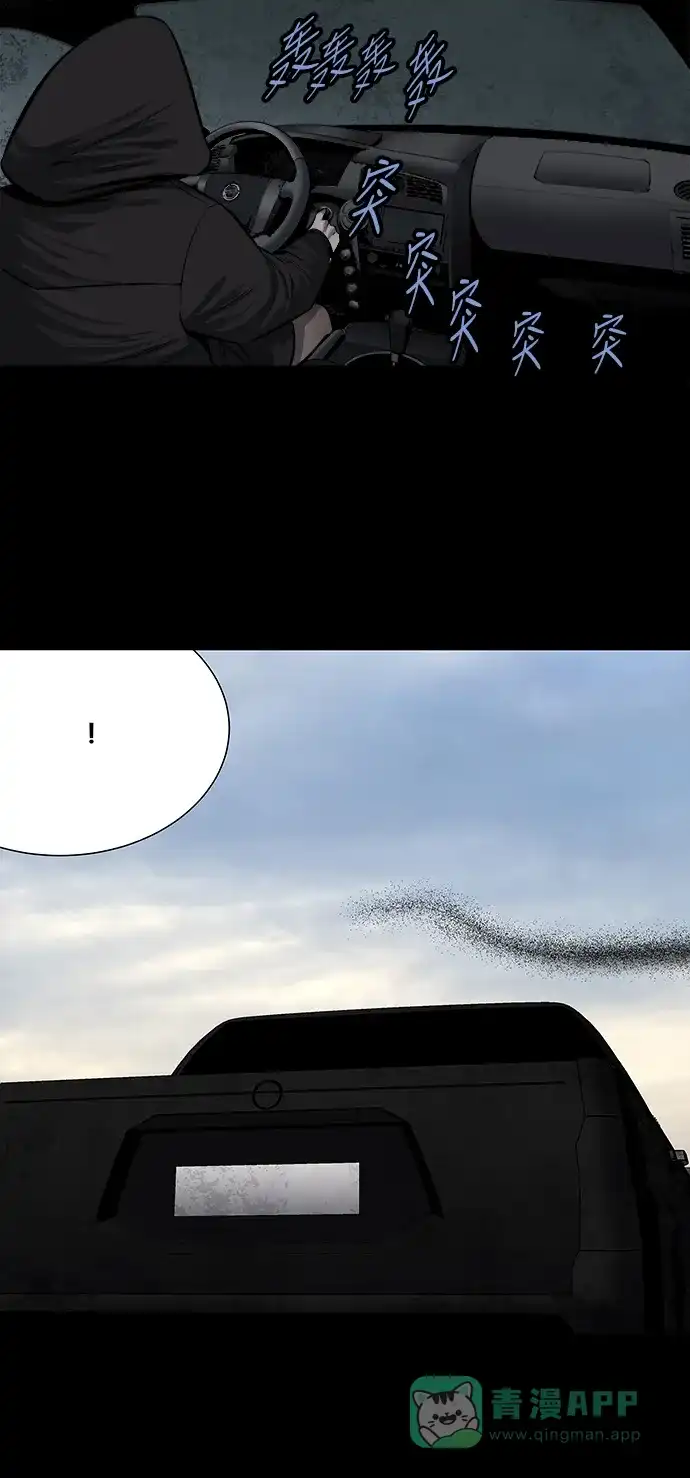 《虫穴》第158话 第31页