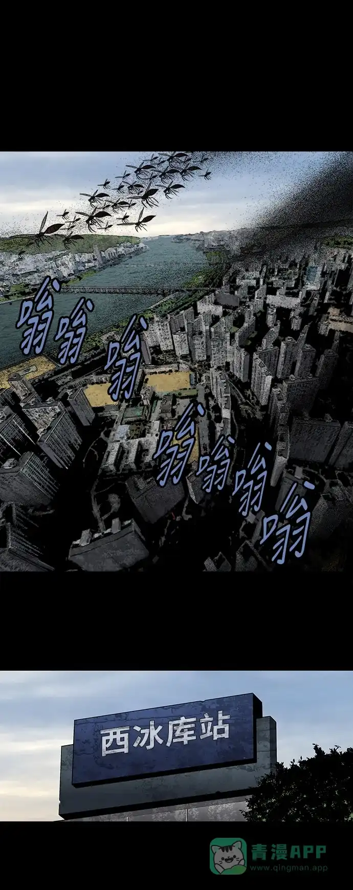 《虫穴》第158话 第27页