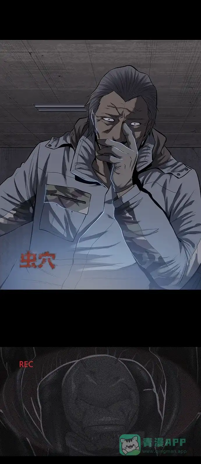 《虫穴》第158话 第2页