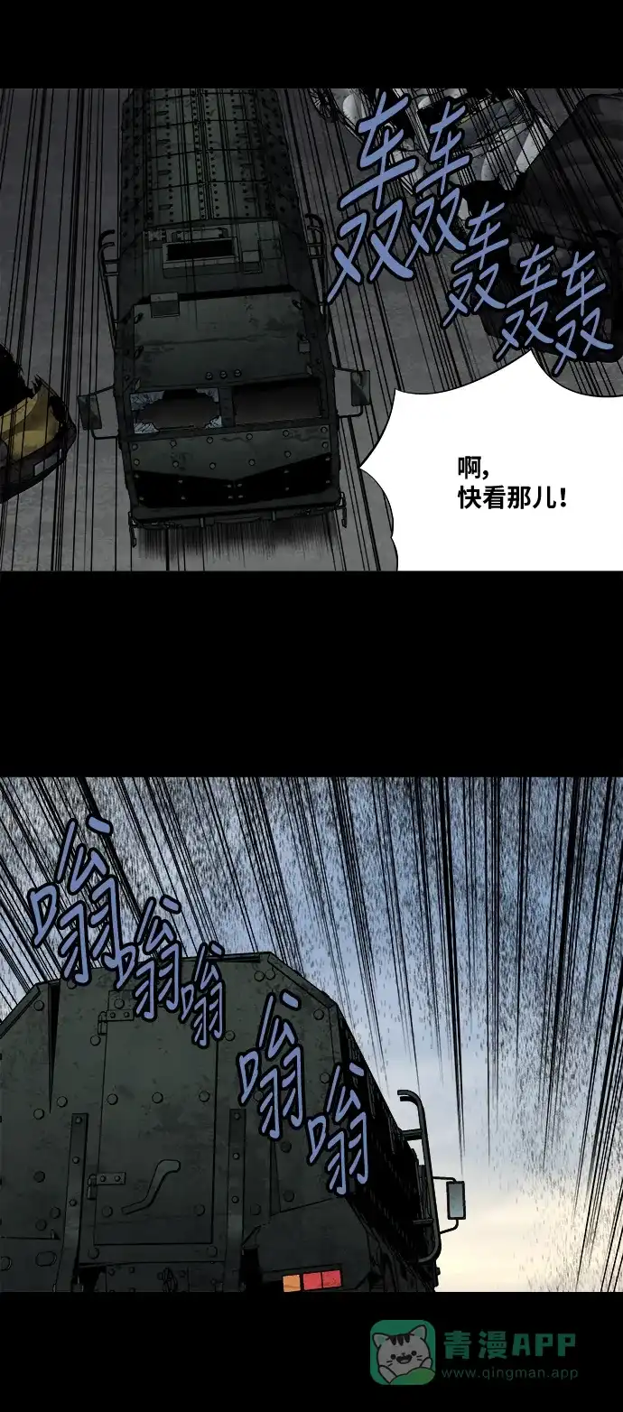 《虫穴》第158话 第33页