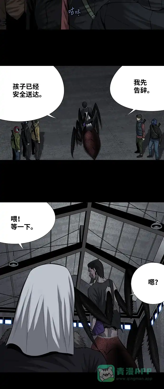 《虫穴》第158话 第10页