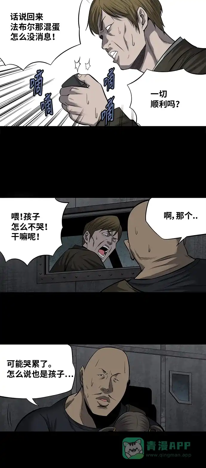 《虫穴》第158话 第35页