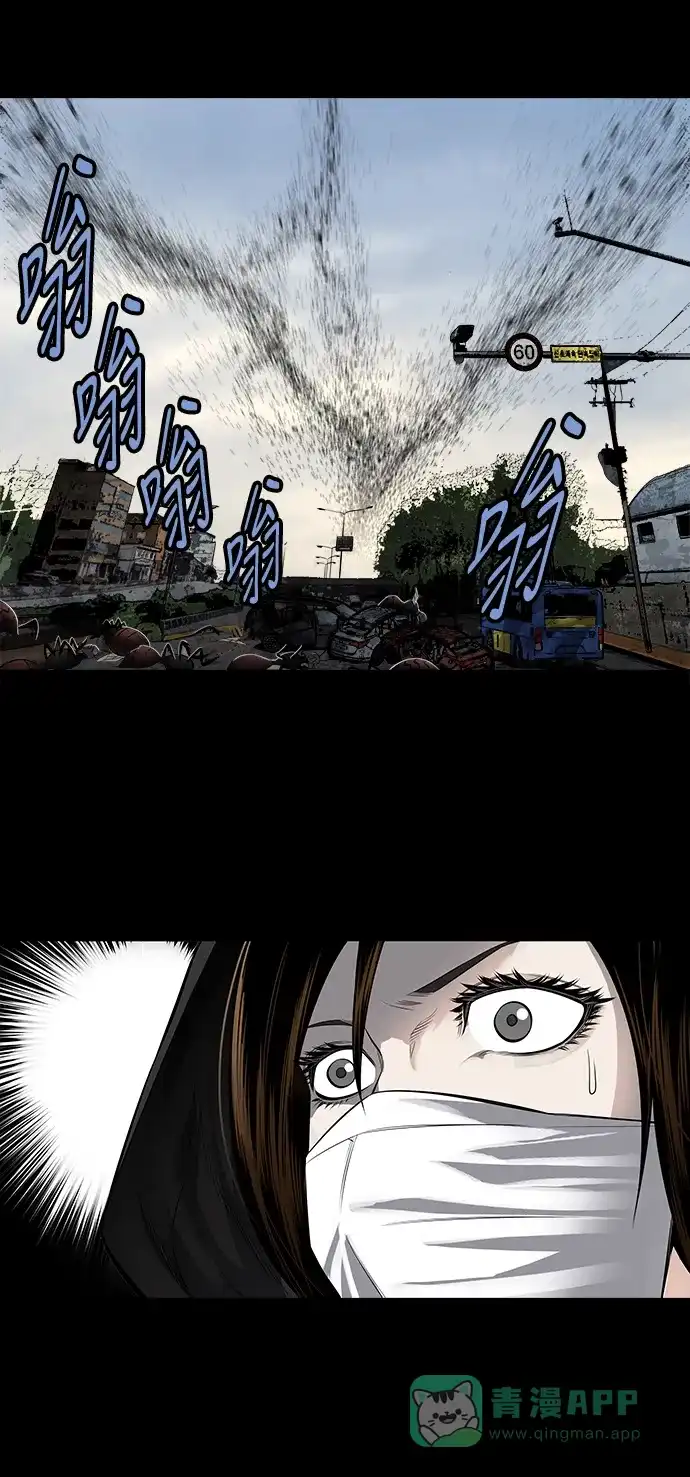 《虫穴》第158话 第32页